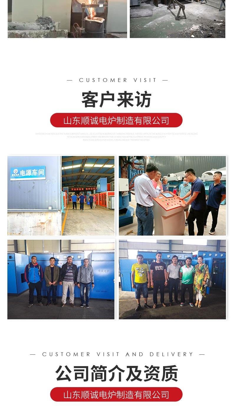 IGBT高周波快速熔炼炉详情k(5)_008.jpg
