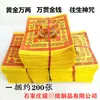 Gran Paquete de Papel Amarillo para Quemar, Papel Amarillo Empapado, Papel, Papel para Sacrificios Vivos, Papel para Tumbas, Lingotes, Lingotes de Oro, Funeral Qingming Cinco-Siete