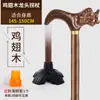 Muletas para Ancianos, Antideslizantes, Madera Maciza Ligera, Muletas Anticaídas para Ancianos, Muletas de Cuatro Patas con Asistencia Especial para Mujeres