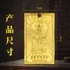 Tarjeta de Protección del Año Zodiacal Cartera Móvil Tarjeta Portátil Doce Signos del Zodiaco Buda del Zodiaco Guanyin de las Mil Manos Dainichi Venta al por Mayor