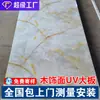 Painel Grande UV Padrão Mármore Imitação Placa Decorativa 3mm SPC Painel Decorativo à Prova d'Água e de Umidade Painel de Parede Plástico Pedra
