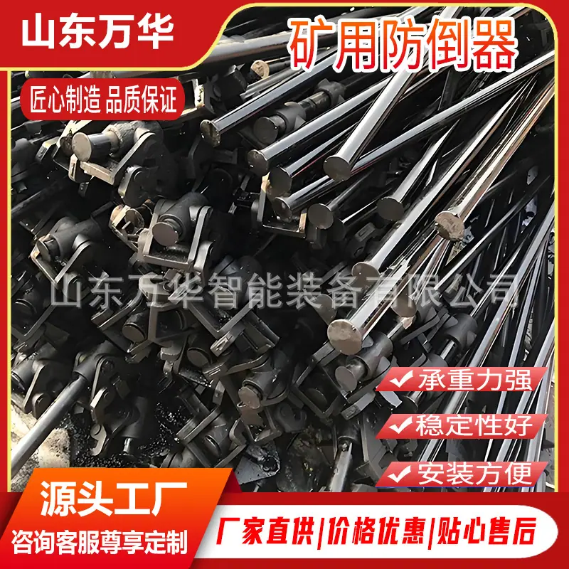 工字钢防倒器7.jpg