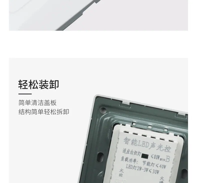 声光控延时器1_12.jpg