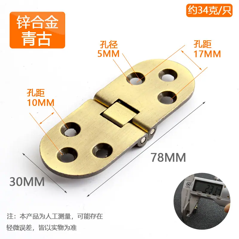 SKU-03-锌合金翻板合页青古（2只价）.jpg