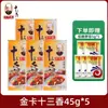 Wang Shouyi Cartão Dourado Treze Especiarias 45g Mistura de Temperos Pó de Cinco Especiarias para Refogar e Sopa Autêntica Caixa Dourada 13 Especiarias Produto de Tempero