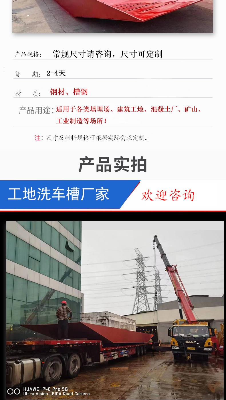 建筑施工工地洗车槽全自动洗车池钢制洗车池平台移动式洗车池槽