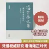 El Emperador Yongzheng y su Época Feng Erkang Teoría Histórica Editorial del Pueblo de Tianjin