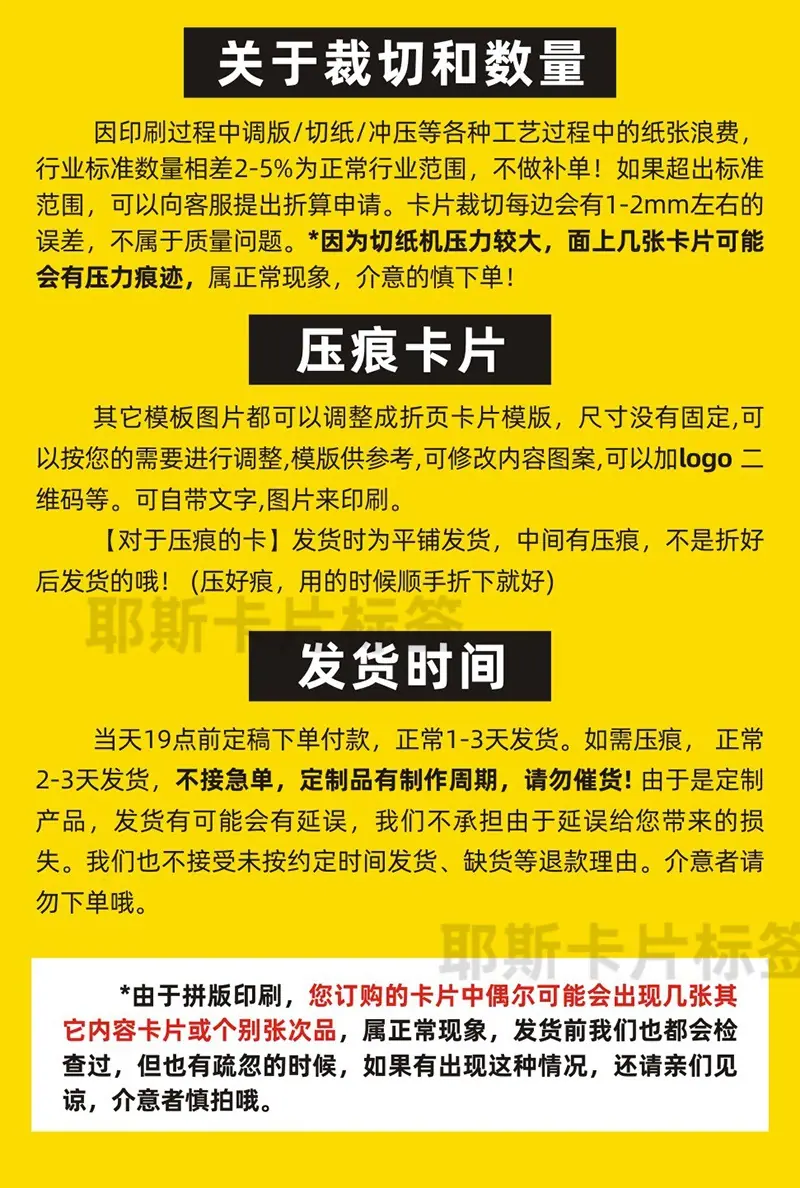 买家须知3