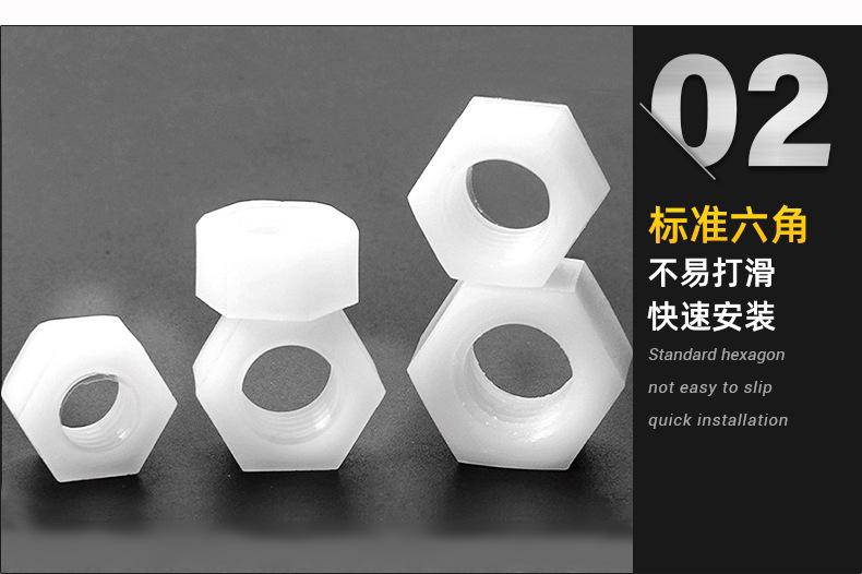 塑料六角螺母_02.jpg