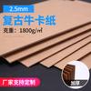 Cartulina kraft vintage A4 de 2.5mm hecha a mano DIY caja embalaje papel de cubierta papel kraft cartulina dura papel kraft