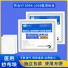 Gasas Médicas Estériles, Materiales de Vendaje Esterilizados Desechables, Hojas de Gasa de Algodón Absorbente Médico Esterilizadas Individualmente para Bebés