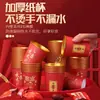 2026 Evento de Casamento Copo de Papel Descartável Copo de Papel com Folha de Ouro Copo Espesso de Casamento Ano Novo Festival da Primavera Copo Vermelho Festivo