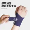 Muñequera Fina Nailix para Esguinces, Protección de Vainas Tendinosas para Bádminton, Tenis, Lesión del TFCC, Unisex al por Mayor
