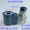 Bobina da válvula solenoide da plataforma elevatória furo interno 13 altura 37 válvula cartucho hidráulica válvula de controle 220V 24V