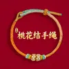 Pulseira de fio vermelho do Ano Shao Yang, feita à mão, pode ser usada com acessórios dourados, resistente à cor, unissex, pulseira trançada de estilo étnico