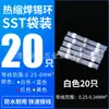 Suministro transfronterizo 50 Piezas terminal impermeable Termorretráctil anillo de soldadura terminal aislado combinación suministro directo de fábrica