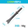 Pá de Ar Speed Leopard 150/190/250 Cabeça/Lâmina de Pá de Ar/Lâmina de Pá de Vento/Lâmina de Picareta de Ar/Ponta de Pá com Cabo Redondo Removedor de Ferrugem