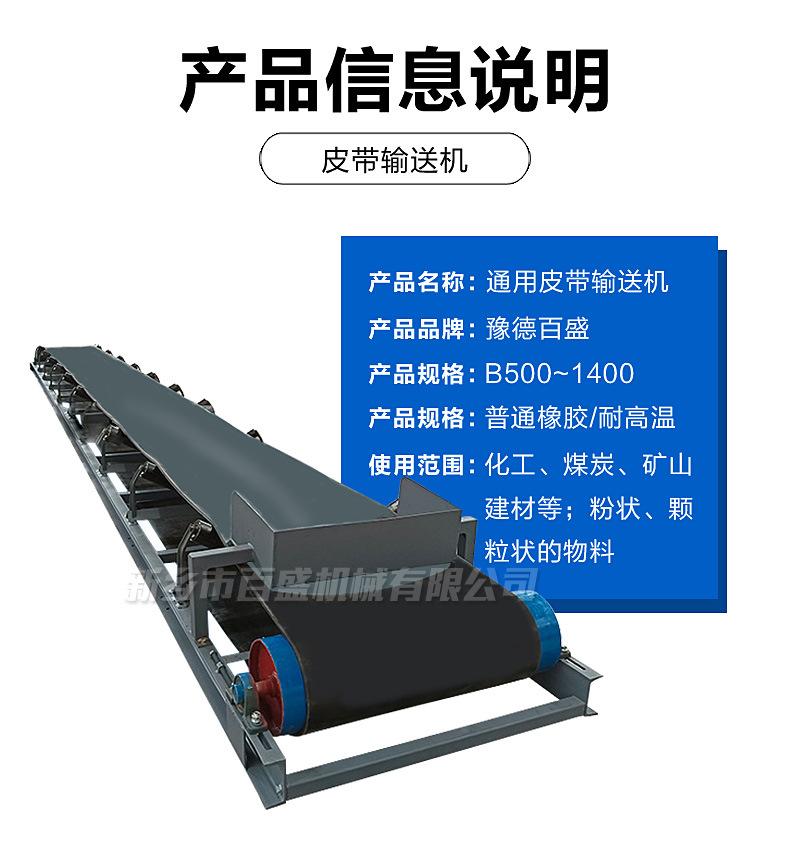 皮带机