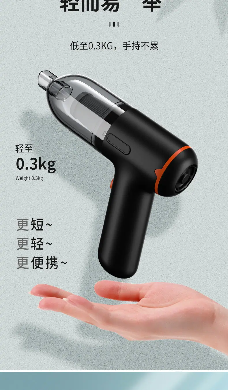车载吸尘器-改-拷贝_03