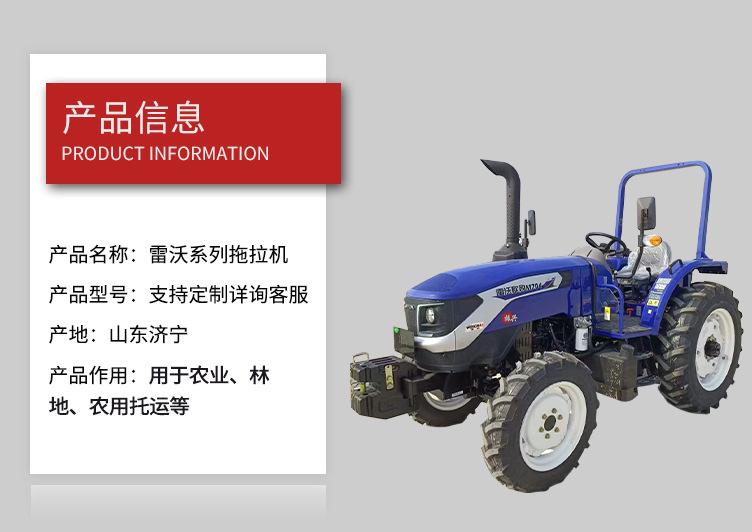 雷沃系列拖拉机_02.jpg