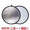 Reflector fotográfico 30/60/80/110cm dos en uno redondo plegable portátil cinco en uno tablero de luz tablero de luz suave