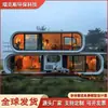 Casa móvil cápsula espacial, B&B, hotel, atracción popular al aire libre, camping bajo el cielo estrellado, cafetería, almacén inteligente Apple