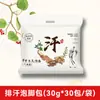 Pimenta de Sichuan, Gengibre, Artemísia, Pacote de Ervas Tradicional para Imersão dos Pés de Pequim, Aquecedor de Pés de Inverno, Auxílio para Dormir, Pacote para Imersão dos Pés Embalado Individualmente, Personalizável