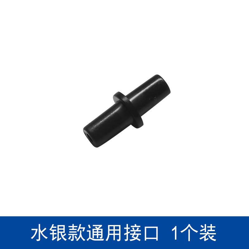 黑色接口