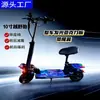 Fornecimento Exclusivo Transfronteiriço de Patinete Elétrico Off-Road Adulto com Quadro de Alumínio, Amortecimento Duplo, Placa Acrílica Luminosa e Assento