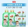 Detergente para Ropa Liby Buen Papá: Antibacterial, Eliminación de Ácaros, Eliminación de Olores, Limpio, Amigable con la Piel, Protección de Tejidos, Sin Residuos, Uso Infantil, Embotellado, Oficial