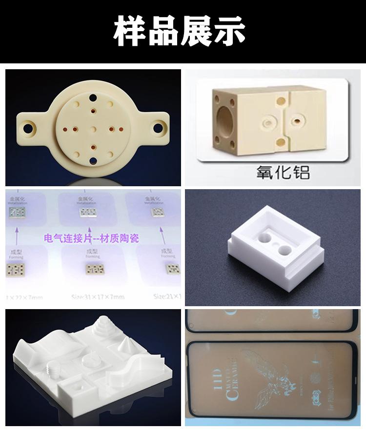 陶瓷样品