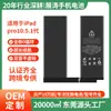 Adecuado para tableta Apple iPad Pro 10.5, 1ª Generación, Batería A1701/A1709/A1798, Placa de Batería