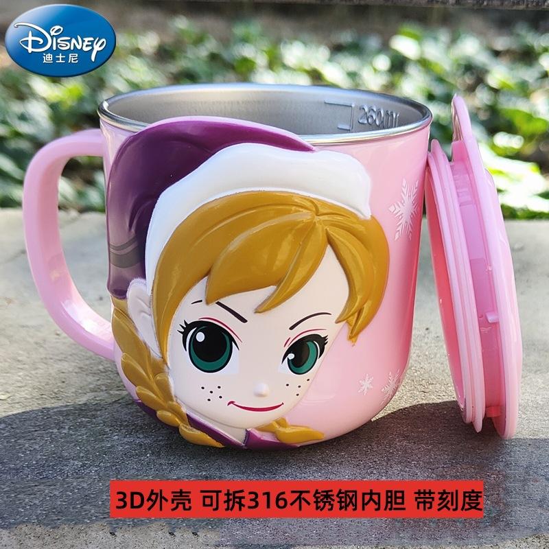 3D粉安娜不锈钢杯.jpg