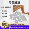 Almohadillas para Pies de Fieltro Muebles Autoadhesivas Silenciosas Antideslizantes Engrosadas 3 mm Redondas Cuadradas Silla de Comedor Cama Pies Fijos Almohadillas para Pies