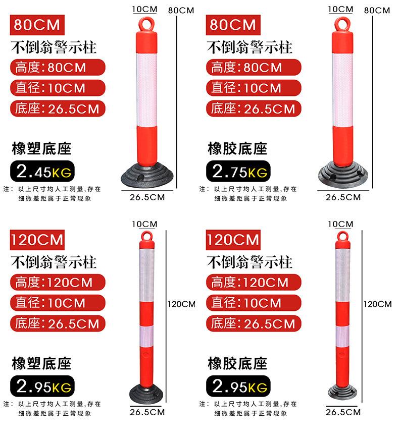 橡胶不倒翁立柱警示柱详情图12