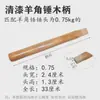 Mango de madera martillo de garra mango barniz resistente al desgaste no castaño de agua mango de martillo de hierro mango de martillo alta dureza mango de martillo de madera maciza carpintería