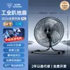 Ventilador Eléctrico Marca Diamond Ventilador Industrial Ventilador de Escritorio Ventilador de Piso Gateante Gran Flujo de Aire Ventilador de Piso Sitio de Construcción Potente Ventilador de Piso Gateante RR