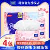 [Exclusivo para Nuevos Huéspedes] Temp. Bao humo suave clásico sin fragancia caja de toallas de papel de 4 capas 90 humo * 16 paquetes