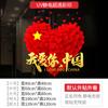 Te Amo Decoración Festiva del Día Nacional de China Pegatinas Electrostáticas para Puertas de Vidrio Decoración de Ambiente para Centros Comerciales Pegatinas para Ventanas