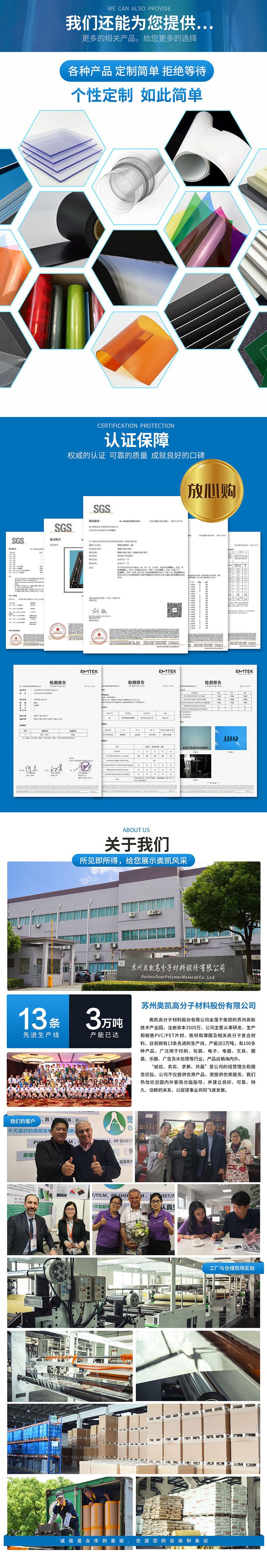 PVC通用页
