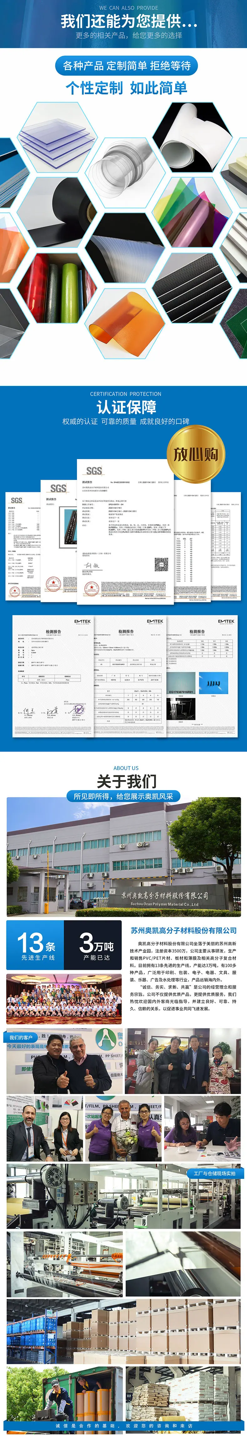 PVC通用页