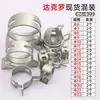 Abrazadera Elástica Dacromet Clip para Tubería Abrazadera de Resorte para Manguera Abrazadera para Manguera de Presión Manual Automotriz Q673B Abrazadera de Acero al Manganeso para Tubería de Aceite
