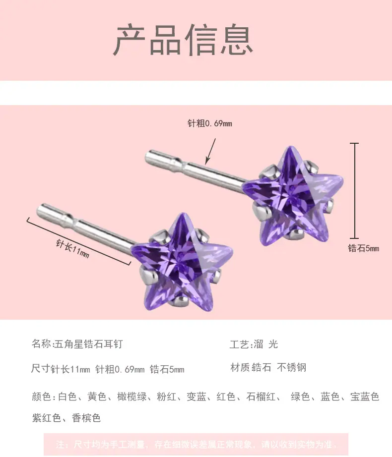 锆石五角星耳钉_02.jpg