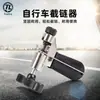Batidor de cadena de bicicleta, herramienta para cadena desmontable de bicicleta, herramienta para cortar cadena, removedor de cadena, accesorios de reparación de automóviles