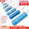 Resistor de Película Metálica de 1K-9.1K Ohm con Anillos de Color 1/8W 1/6W 1/4W 1/2W 1W 2W 3W 5W