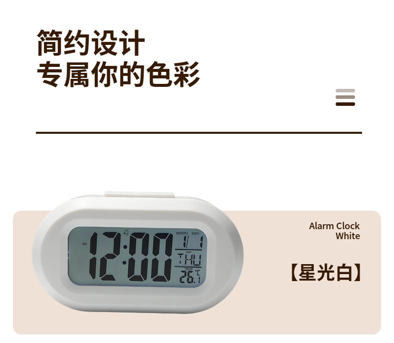 多功能闹钟