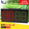 Tarjeta de Repuesto de Fútbol Electrónico Tianfu Game FB5202 LED de Cuatro Dígitos Señal de Pausa Marcador Suministros para Árbitros