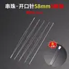 Aguja de ganchillo ultrafina aguja para ensartar cuentas aguja especial para perlas de cristal herramienta para ensartar pulseras DIY aguja de extremo abierto gancho de ganchillo para ensartar cuentas