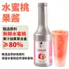Salsa Concentrada de Jugo de Frutas Té Xiaoceng, Té de Frutas Mixtas para Taza Baoba, Sabor Frutal, Especial para Cadenas de Tiendas de Té con Leche