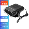 Zhongheng Transfronterizo Nuevo Calentador de Coche de Alta Potencia Calentador para Vehículos Calentamiento Rápido Eliminación de Nieve y Hielo Invernal para Coche